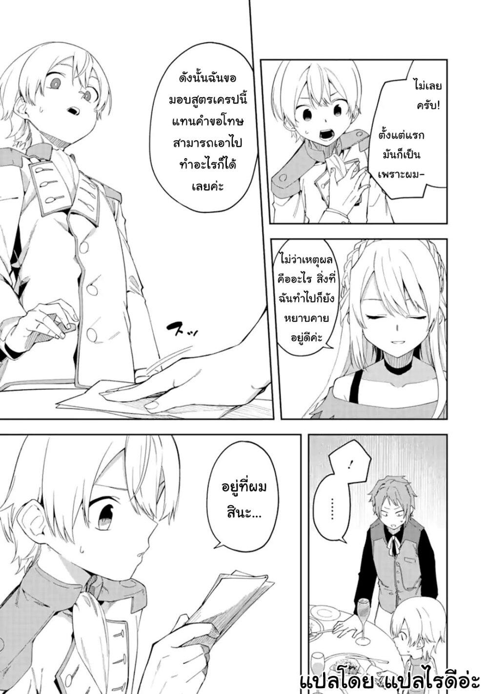 Manga-lc-com อ่านมังงะ อ่านการ์ตูน ออนไลน์ ฟรี Akuyaku Reijou no Shitsuji-sama Hametsu Flag wa Ore ga Tsubusasete Itadakimasu ตอนที่ 1 2 3 4 5 6 7 8 9 10 11 12 13 14 ฟรี ไม่มีโฆษณา Manga-lc - อ่าน มังงะ อ่าน การ์ตูน ออนไลน์ อ่านมังงะ ฟรี