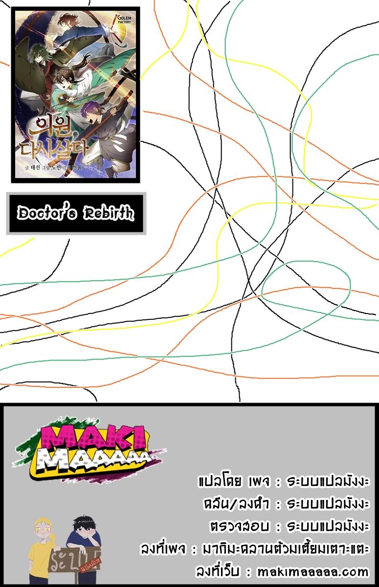 Manga-lc-com อ่านมังงะ อ่านการ์ตูน ออนไลน์ ฟรี Doctor’s Rebirth ตอนที่ 1 2 3 4 5 6 7 8 9 10 11 12 13 14 ฟรี ไม่มีโฆษณา Manga-lc - อ่าน มังงะ อ่าน การ์ตูน ออนไลน์ อ่านมังงะ ฟรี