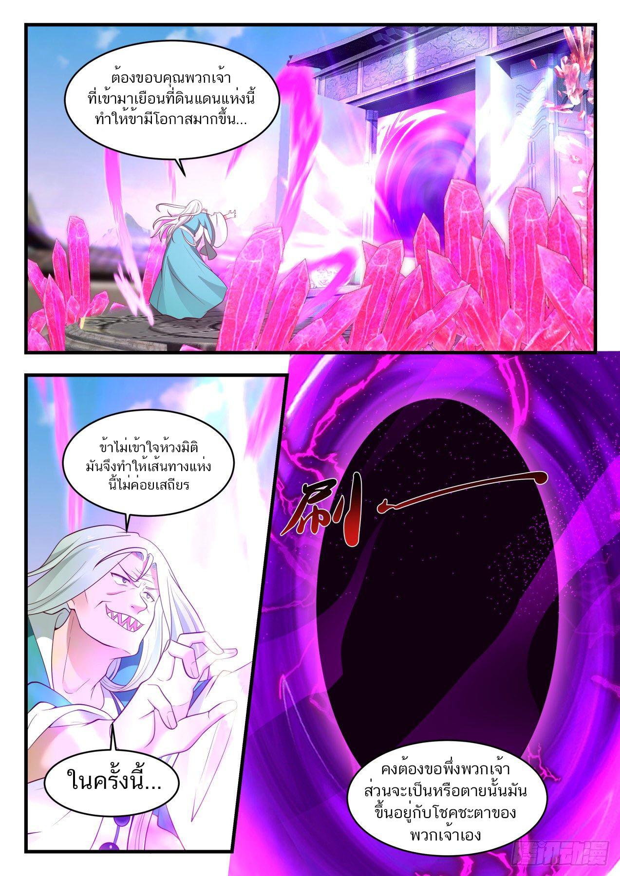 Manga-lc-com อ่านมังงะ อ่านการ์ตูน ออนไลน์ ฟรี Martial Peak ตอนที่ 1 2 3 4 5 6 7 8 9 10 11 12 13 14 ฟรี ไม่มีโฆษณา Manga-lc - อ่าน มังงะ อ่าน การ์ตูน ออนไลน์ อ่านมังงะ ฟรี