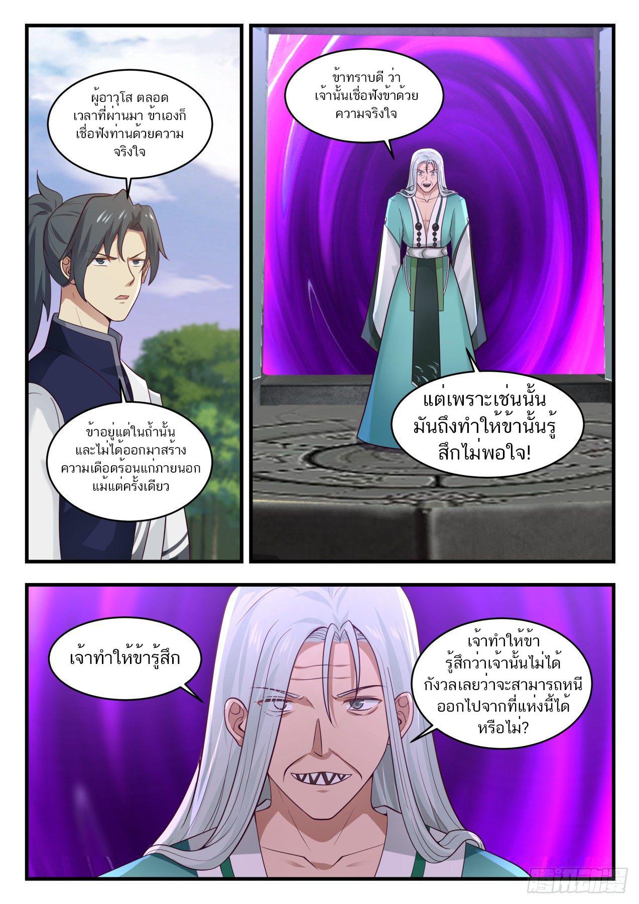 Manga-lc-com อ่านมังงะ อ่านการ์ตูน ออนไลน์ ฟรี Martial Peak ตอนที่ 1 2 3 4 5 6 7 8 9 10 11 12 13 14 ฟรี ไม่มีโฆษณา Manga-lc - อ่าน มังงะ อ่าน การ์ตูน ออนไลน์ อ่านมังงะ ฟรี
