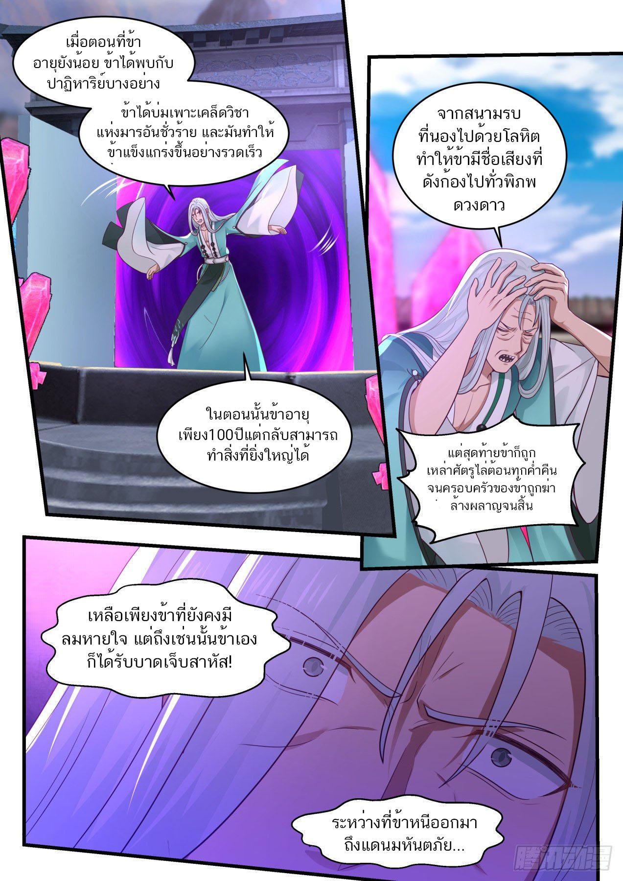 Manga-lc-com อ่านมังงะ อ่านการ์ตูน ออนไลน์ ฟรี Martial Peak ตอนที่ 1 2 3 4 5 6 7 8 9 10 11 12 13 14 ฟรี ไม่มีโฆษณา Manga-lc - อ่าน มังงะ อ่าน การ์ตูน ออนไลน์ อ่านมังงะ ฟรี