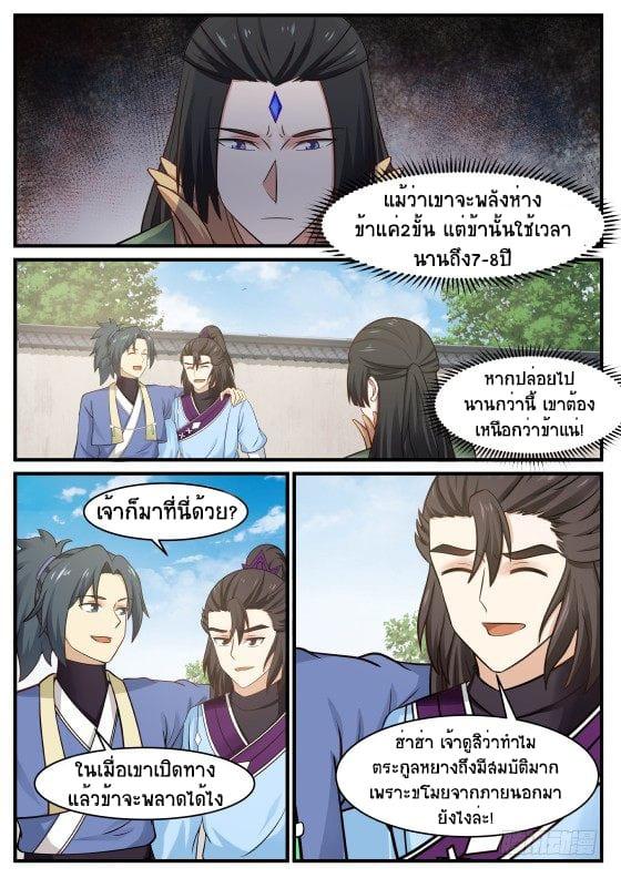 Manga-lc-com อ่านมังงะ อ่านการ์ตูน ออนไลน์ ฟรี Martial Peak ตอนที่ 1 2 3 4 5 6 7 8 9 10 11 12 13 14 ฟรี ไม่มีโฆษณา Manga-lc - อ่าน มังงะ อ่าน การ์ตูน ออนไลน์ อ่านมังงะ ฟรี