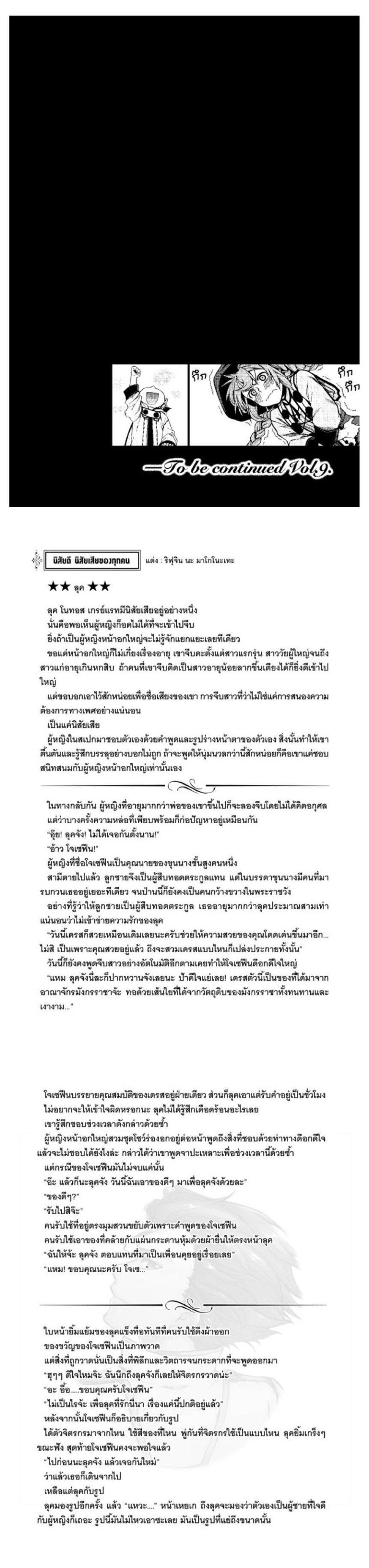 Manga-lc-com อ่านมังงะ อ่านการ์ตูน ออนไลน์ ฟรี Mushoku Tensei ตอนที่ 1 2 3 4 5 6 7 8 9 10 11 12 13 14 ฟรี ไม่มีโฆษณา Manga-lc - อ่าน มังงะ อ่าน การ์ตูน ออนไลน์ อ่านมังงะ ฟรี