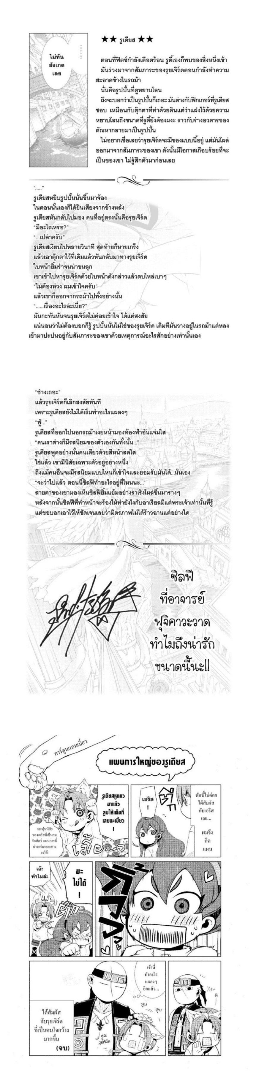 Manga-lc-com อ่านมังงะ อ่านการ์ตูน ออนไลน์ ฟรี Mushoku Tensei ตอนที่ 1 2 3 4 5 6 7 8 9 10 11 12 13 14 ฟรี ไม่มีโฆษณา Manga-lc - อ่าน มังงะ อ่าน การ์ตูน ออนไลน์ อ่านมังงะ ฟรี