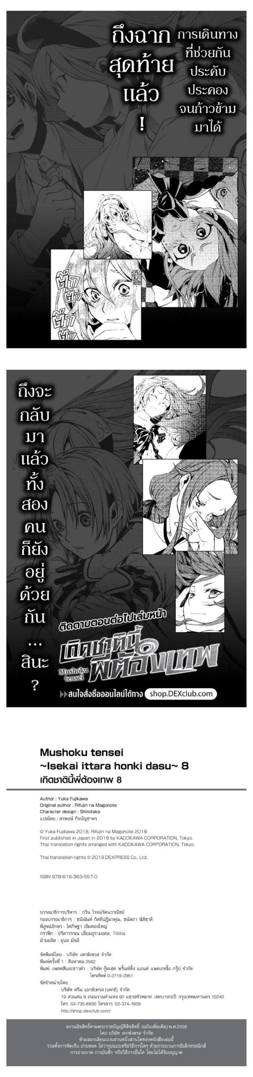 Manga-lc-com อ่านมังงะ อ่านการ์ตูน ออนไลน์ ฟรี Mushoku Tensei ตอนที่ 1 2 3 4 5 6 7 8 9 10 11 12 13 14 ฟรี ไม่มีโฆษณา Manga-lc - อ่าน มังงะ อ่าน การ์ตูน ออนไลน์ อ่านมังงะ ฟรี