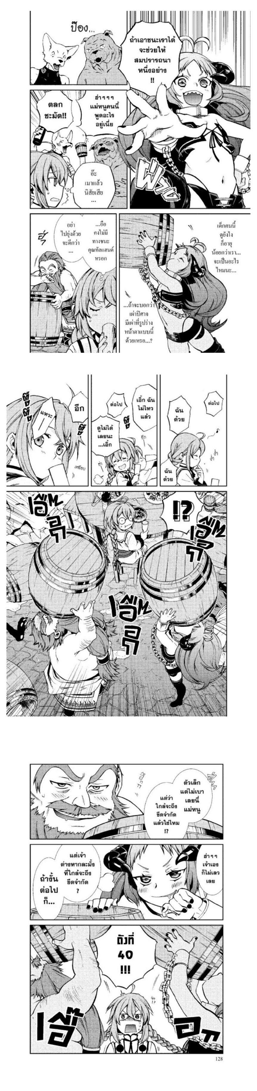 Manga-lc-com อ่านมังงะ อ่านการ์ตูน ออนไลน์ ฟรี Mushoku Tensei ตอนที่ 1 2 3 4 5 6 7 8 9 10 11 12 13 14 ฟรี ไม่มีโฆษณา Manga-lc - อ่าน มังงะ อ่าน การ์ตูน ออนไลน์ อ่านมังงะ ฟรี