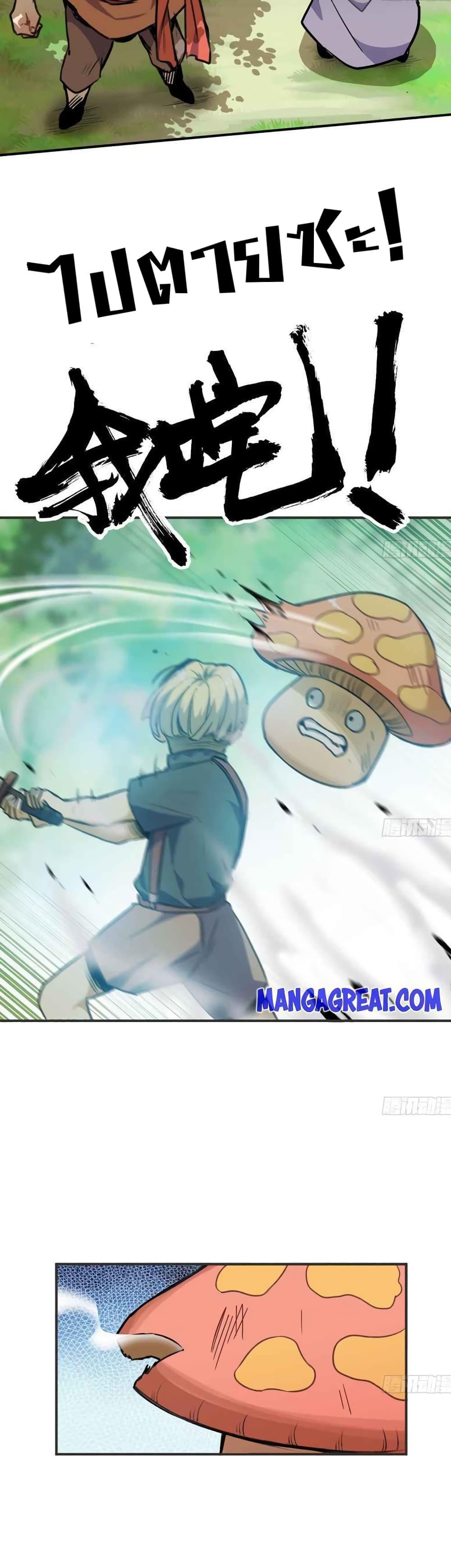 Manga-lc-com อ่านมังงะ อ่านการ์ตูน ออนไลน์ ฟรี Mushroom Brave ตอนที่ 1 2 3 4 5 6 7 8 9 10 11 12 13 14 ฟรี ไม่มีโฆษณา Manga-lc - อ่าน มังงะ อ่าน การ์ตูน ออนไลน์ อ่านมังงะ ฟรี