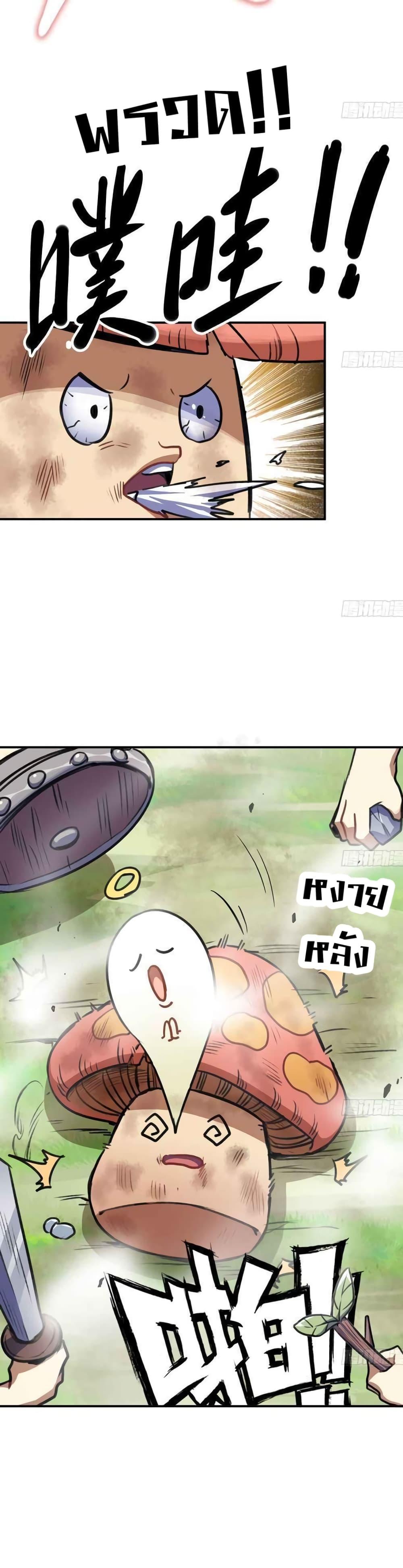 Manga-lc-com อ่านมังงะ อ่านการ์ตูน ออนไลน์ ฟรี Mushroom Brave ตอนที่ 1 2 3 4 5 6 7 8 9 10 11 12 13 14 ฟรี ไม่มีโฆษณา Manga-lc - อ่าน มังงะ อ่าน การ์ตูน ออนไลน์ อ่านมังงะ ฟรี