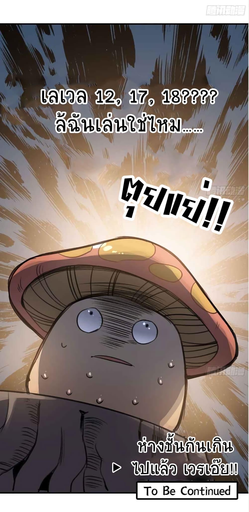 Manga-lc-com อ่านมังงะ อ่านการ์ตูน ออนไลน์ ฟรี Mushroom Brave ตอนที่ 1 2 3 4 5 6 7 8 9 10 11 12 13 14 ฟรี ไม่มีโฆษณา Manga-lc - อ่าน มังงะ อ่าน การ์ตูน ออนไลน์ อ่านมังงะ ฟรี