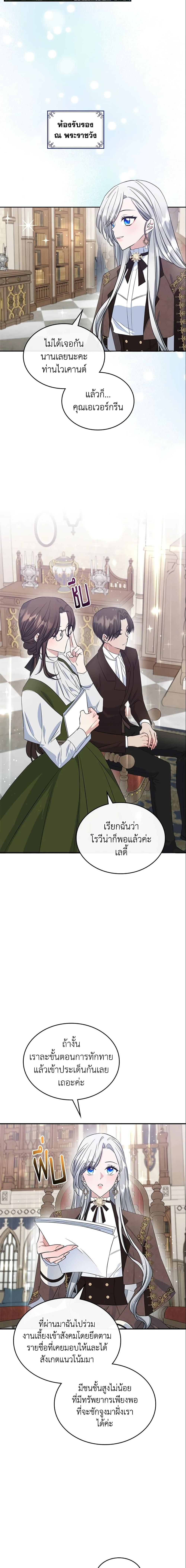 Manga-lc-com อ่านมังงะ อ่านการ์ตูน ออนไลน์ ฟรี The Max-Leveled Princess Is Bored Today as Well ตอนที่ 1 2 3 4 5 6 7 8 9 10 11 12 13 14 ฟรี ไม่มีโฆษณา Manga-lc - อ่าน มังงะ อ่าน การ์ตูน ออนไลน์ อ่านมังงะ ฟรี
