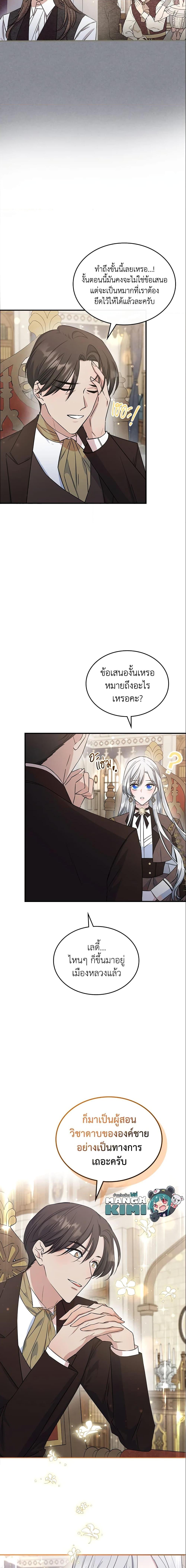 Manga-lc-com อ่านมังงะ อ่านการ์ตูน ออนไลน์ ฟรี The Max-Leveled Princess Is Bored Today as Well ตอนที่ 1 2 3 4 5 6 7 8 9 10 11 12 13 14 ฟรี ไม่มีโฆษณา Manga-lc - อ่าน มังงะ อ่าน การ์ตูน ออนไลน์ อ่านมังงะ ฟรี