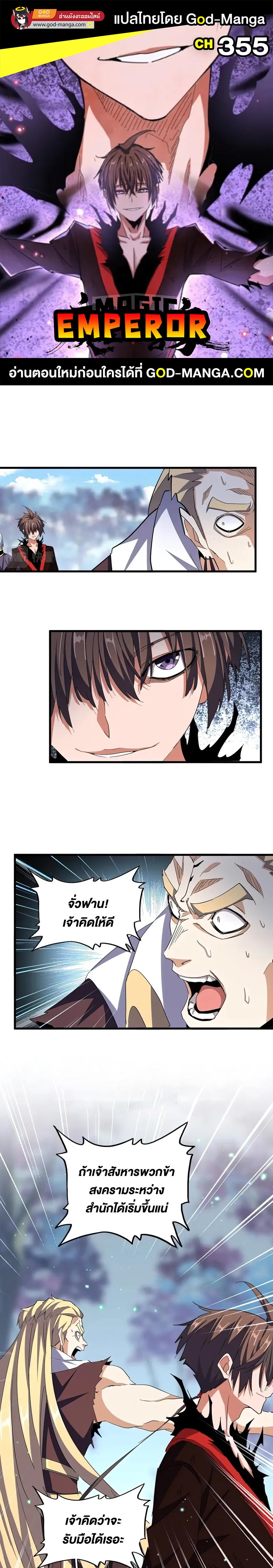Manga-lc-com อ่านมังงะ อ่านการ์ตูน ออนไลน์ ฟรี Magic Emperor ตอนที่ 1 2 3 4 5 6 7 8 9 10 11 12 13 14 ฟรี ไม่มีโฆษณา Manga-lc - อ่าน มังงะ อ่าน การ์ตูน ออนไลน์ อ่านมังงะ ฟรี