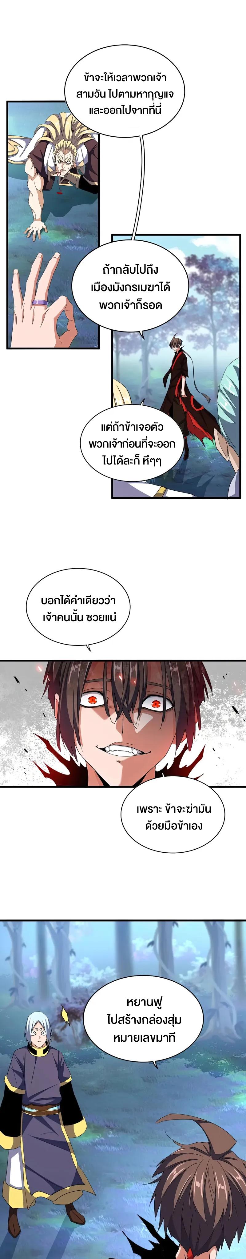 Manga-lc-com อ่านมังงะ อ่านการ์ตูน ออนไลน์ ฟรี Magic Emperor ตอนที่ 1 2 3 4 5 6 7 8 9 10 11 12 13 14 ฟรี ไม่มีโฆษณา Manga-lc - อ่าน มังงะ อ่าน การ์ตูน ออนไลน์ อ่านมังงะ ฟรี