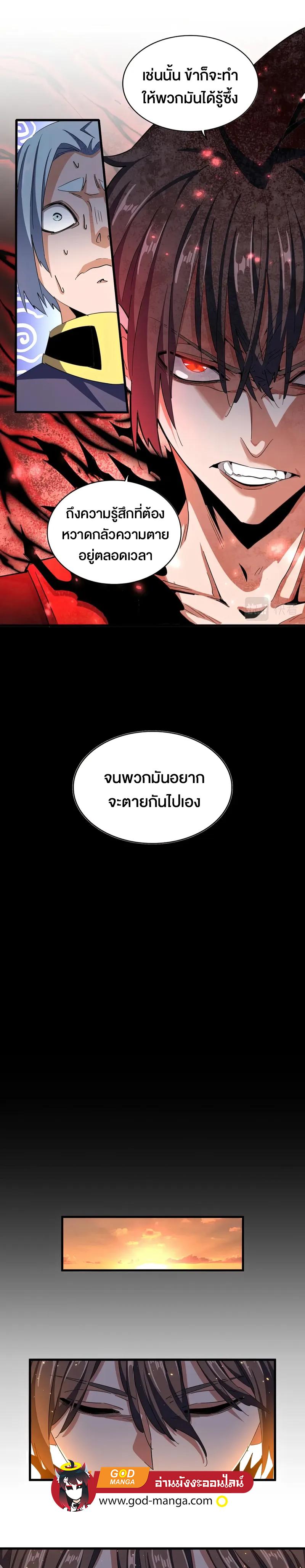 Manga-lc-com อ่านมังงะ อ่านการ์ตูน ออนไลน์ ฟรี Magic Emperor ตอนที่ 1 2 3 4 5 6 7 8 9 10 11 12 13 14 ฟรี ไม่มีโฆษณา Manga-lc - อ่าน มังงะ อ่าน การ์ตูน ออนไลน์ อ่านมังงะ ฟรี
