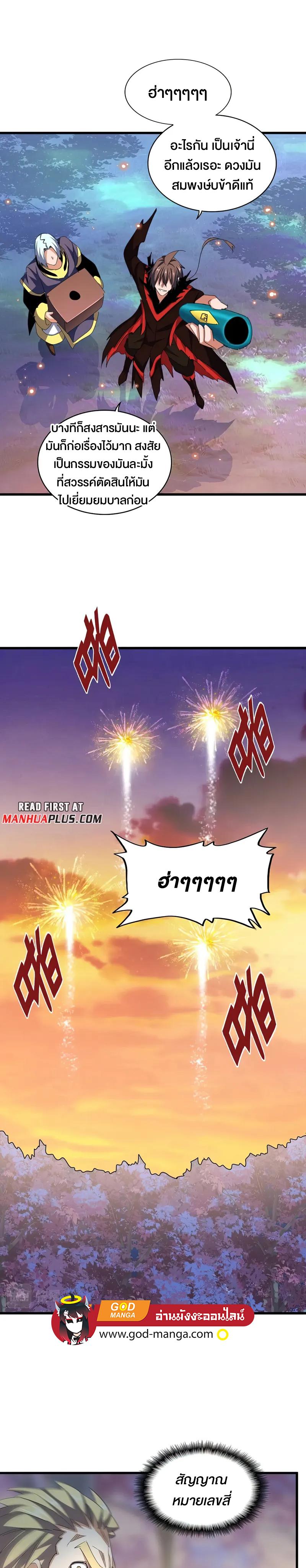 Manga-lc-com อ่านมังงะ อ่านการ์ตูน ออนไลน์ ฟรี Magic Emperor ตอนที่ 1 2 3 4 5 6 7 8 9 10 11 12 13 14 ฟรี ไม่มีโฆษณา Manga-lc - อ่าน มังงะ อ่าน การ์ตูน ออนไลน์ อ่านมังงะ ฟรี