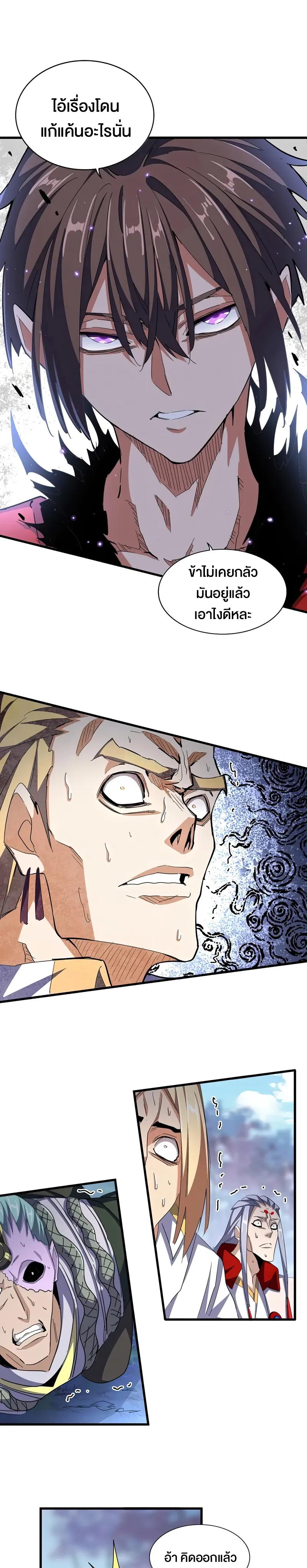 Manga-lc-com อ่านมังงะ อ่านการ์ตูน ออนไลน์ ฟรี Magic Emperor ตอนที่ 1 2 3 4 5 6 7 8 9 10 11 12 13 14 ฟรี ไม่มีโฆษณา Manga-lc - อ่าน มังงะ อ่าน การ์ตูน ออนไลน์ อ่านมังงะ ฟรี