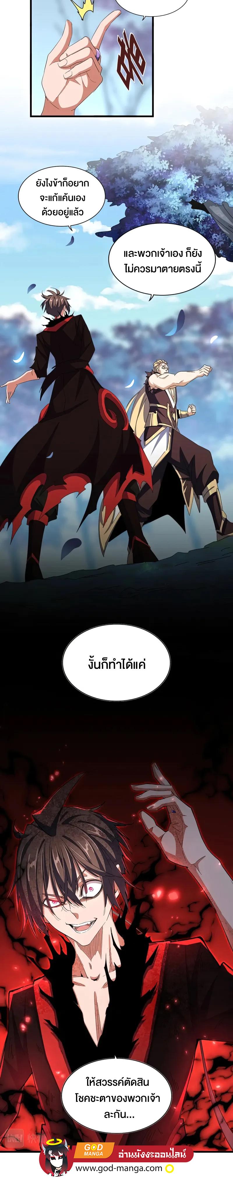 Manga-lc-com อ่านมังงะ อ่านการ์ตูน ออนไลน์ ฟรี Magic Emperor ตอนที่ 1 2 3 4 5 6 7 8 9 10 11 12 13 14 ฟรี ไม่มีโฆษณา Manga-lc - อ่าน มังงะ อ่าน การ์ตูน ออนไลน์ อ่านมังงะ ฟรี