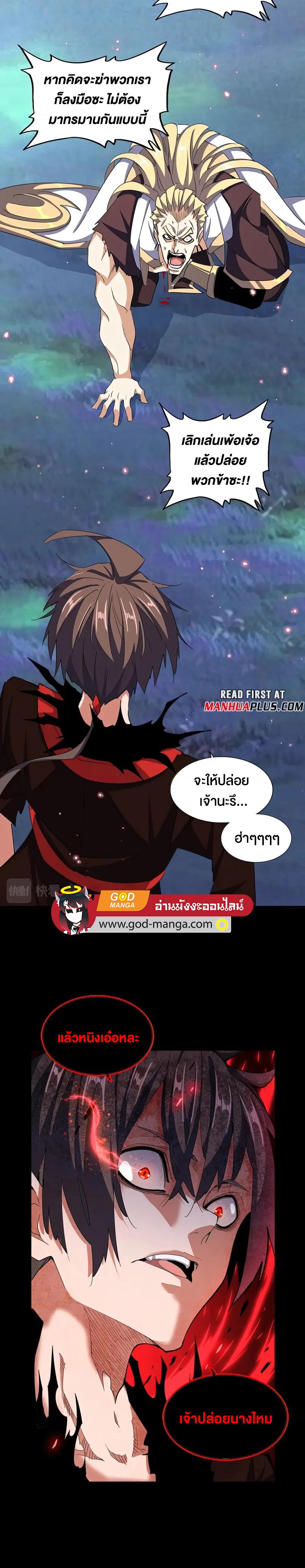 Manga-lc-com อ่านมังงะ อ่านการ์ตูน ออนไลน์ ฟรี Magic Emperor ตอนที่ 1 2 3 4 5 6 7 8 9 10 11 12 13 14 ฟรี ไม่มีโฆษณา Manga-lc - อ่าน มังงะ อ่าน การ์ตูน ออนไลน์ อ่านมังงะ ฟรี
