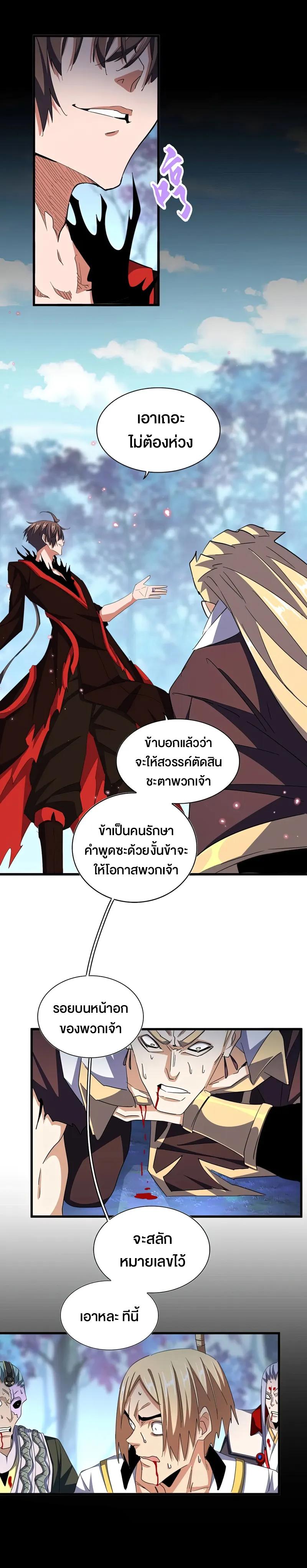 Manga-lc-com อ่านมังงะ อ่านการ์ตูน ออนไลน์ ฟรี Magic Emperor ตอนที่ 1 2 3 4 5 6 7 8 9 10 11 12 13 14 ฟรี ไม่มีโฆษณา Manga-lc - อ่าน มังงะ อ่าน การ์ตูน ออนไลน์ อ่านมังงะ ฟรี