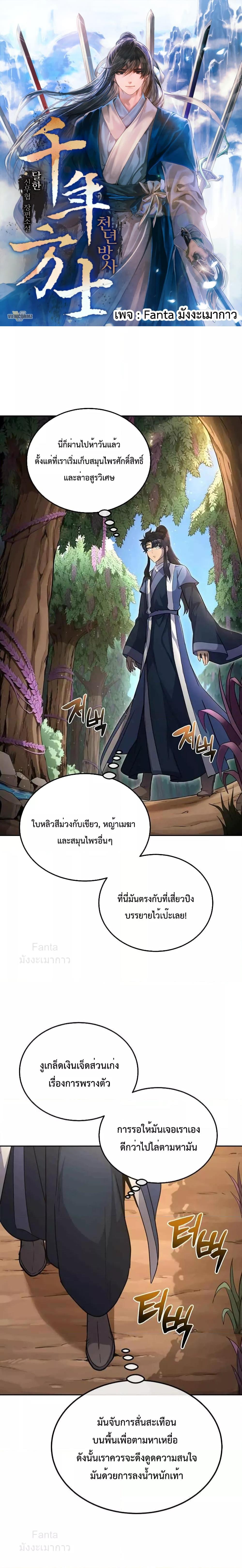 Manga-lc-com อ่านมังงะ อ่านการ์ตูน ออนไลน์ ฟรี Millennium Spinning เทพยุทธ์ แห่งสหัสสวรรษ ตอนที่ 1 2 3 4 5 6 7 8 9 10 11 12 13 14 ฟรี ไม่มีโฆษณา Manga-lc - อ่าน มังงะ อ่าน การ์ตูน ออนไลน์ อ่านมังงะ ฟรี