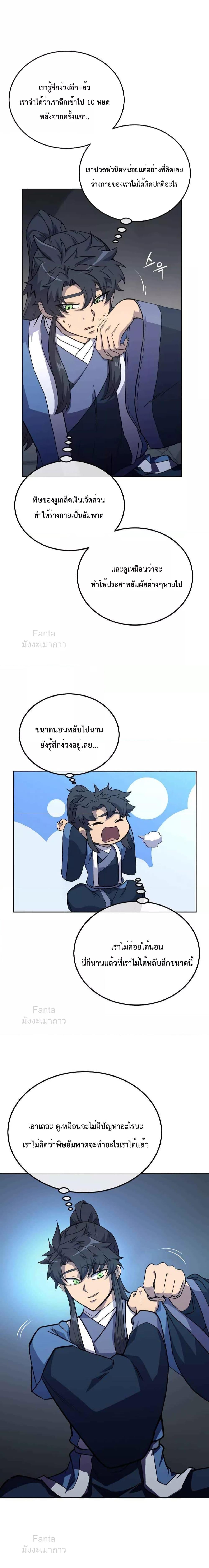 Manga-lc-com อ่านมังงะ อ่านการ์ตูน ออนไลน์ ฟรี Millennium Spinning เทพยุทธ์ แห่งสหัสสวรรษ ตอนที่ 1 2 3 4 5 6 7 8 9 10 11 12 13 14 ฟรี ไม่มีโฆษณา Manga-lc - อ่าน มังงะ อ่าน การ์ตูน ออนไลน์ อ่านมังงะ ฟรี