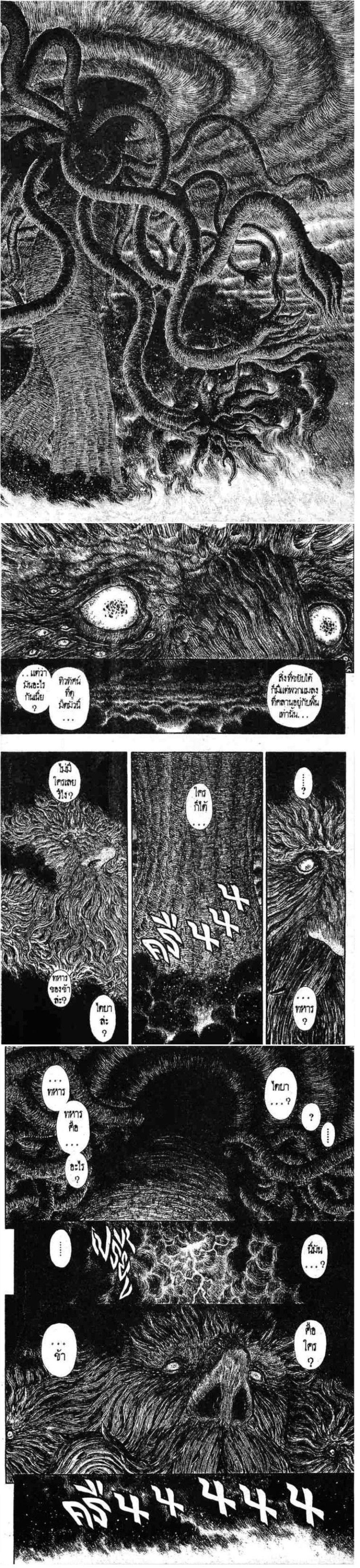 Manga-lc-com อ่านมังงะ อ่านการ์ตูน ออนไลน์ ฟรี Berserk ตอนที่ 1 2 3 4 5 6 7 8 9 10 11 12 13 14 ฟรี ไม่มีโฆษณา Manga-lc - อ่าน มังงะ อ่าน การ์ตูน ออนไลน์ อ่านมังงะ ฟรี