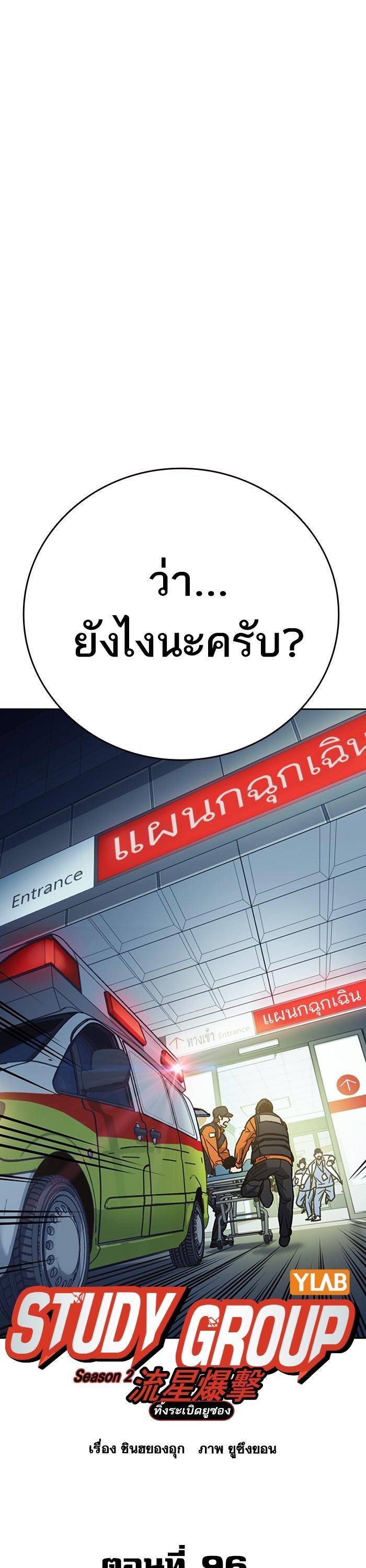 Manga-lc-com อ่านมังงะ อ่านการ์ตูน ออนไลน์ ฟรี Study Group  แก๊งเด็กเรียนห้าวตีน ตอนที่ 1 2 3 4 5 6 7 8 9 10 11 12 13 14 ฟรี ไม่มีโฆษณา Manga-lc - อ่าน มังงะ อ่าน การ์ตูน ออนไลน์ อ่านมังงะ ฟรี