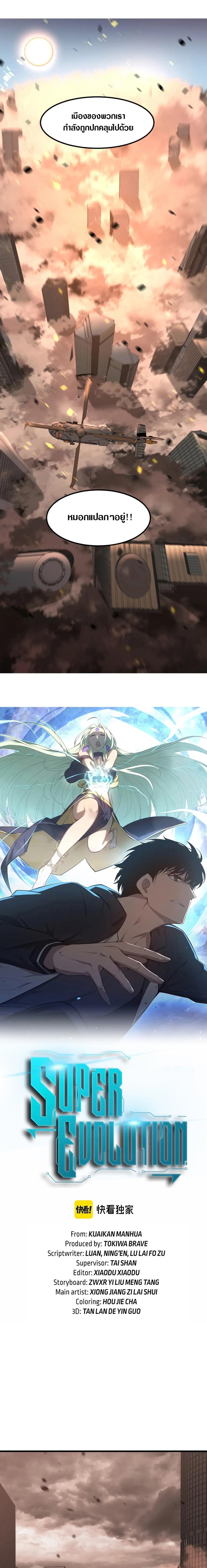 Manga-lc-com อ่านมังงะ อ่านการ์ตูน ออนไลน์ ฟรี Super Evolution ตอนที่ 1 2 3 4 5 6 7 8 9 10 11 12 13 14 ฟรี ไม่มีโฆษณา Manga-lc - อ่าน มังงะ อ่าน การ์ตูน ออนไลน์ อ่านมังงะ ฟรี