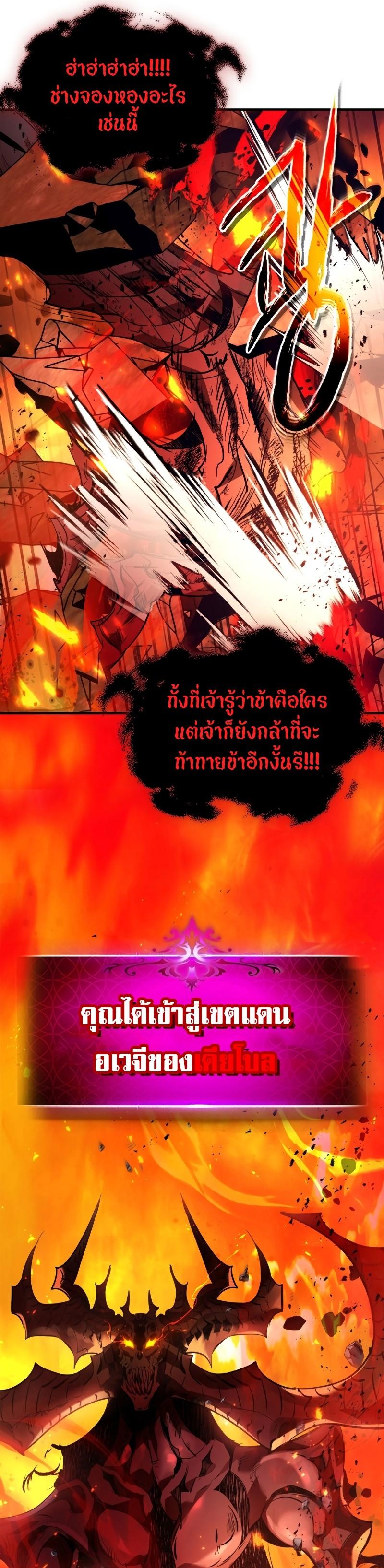  level up with the gods 102 manga lc 