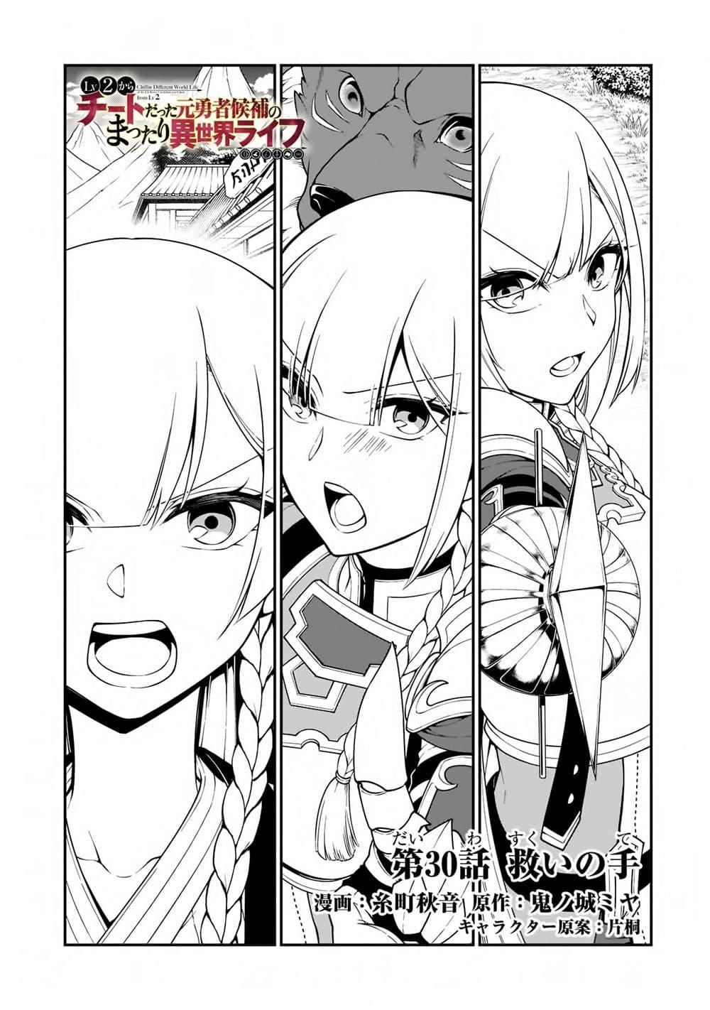 Manga-lc-com อ่านมังงะ อ่านการ์ตูน ออนไลน์ ฟรี Lv2 kara Cheat datta Motoyuusha Kouho no Mattari Isekai Life ตอนที่ 1 2 3 4 5 6 7 8 9 10 11 12 13 14 ฟรี ไม่มีโฆษณา Manga-lc - อ่าน มังงะ อ่าน การ์ตูน ออนไลน์ อ่านมังงะ ฟรี