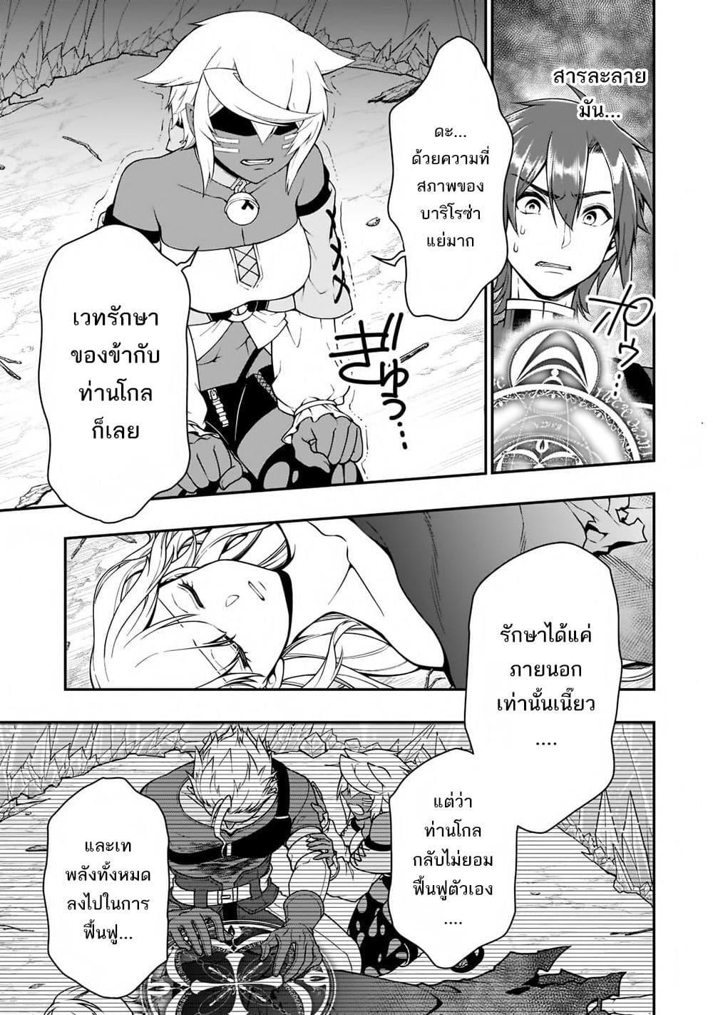 Manga-lc-com อ่านมังงะ อ่านการ์ตูน ออนไลน์ ฟรี Lv2 kara Cheat datta Motoyuusha Kouho no Mattari Isekai Life ตอนที่ 1 2 3 4 5 6 7 8 9 10 11 12 13 14 ฟรี ไม่มีโฆษณา Manga-lc - อ่าน มังงะ อ่าน การ์ตูน ออนไลน์ อ่านมังงะ ฟรี