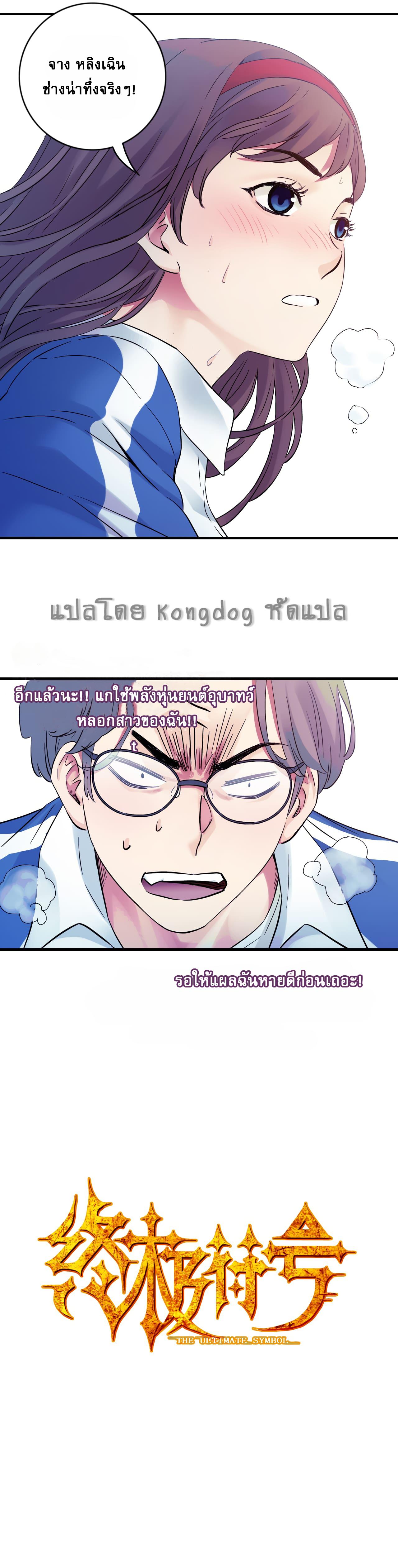 Manga-lc-com อ่านมังงะ อ่านการ์ตูน ออนไลน์ ฟรี The Ultimate Symbol ตอนที่ 1 2 3 4 5 6 7 8 9 10 11 12 13 14 ฟรี ไม่มีโฆษณา Manga-lc - อ่าน มังงะ อ่าน การ์ตูน ออนไลน์ อ่านมังงะ ฟรี