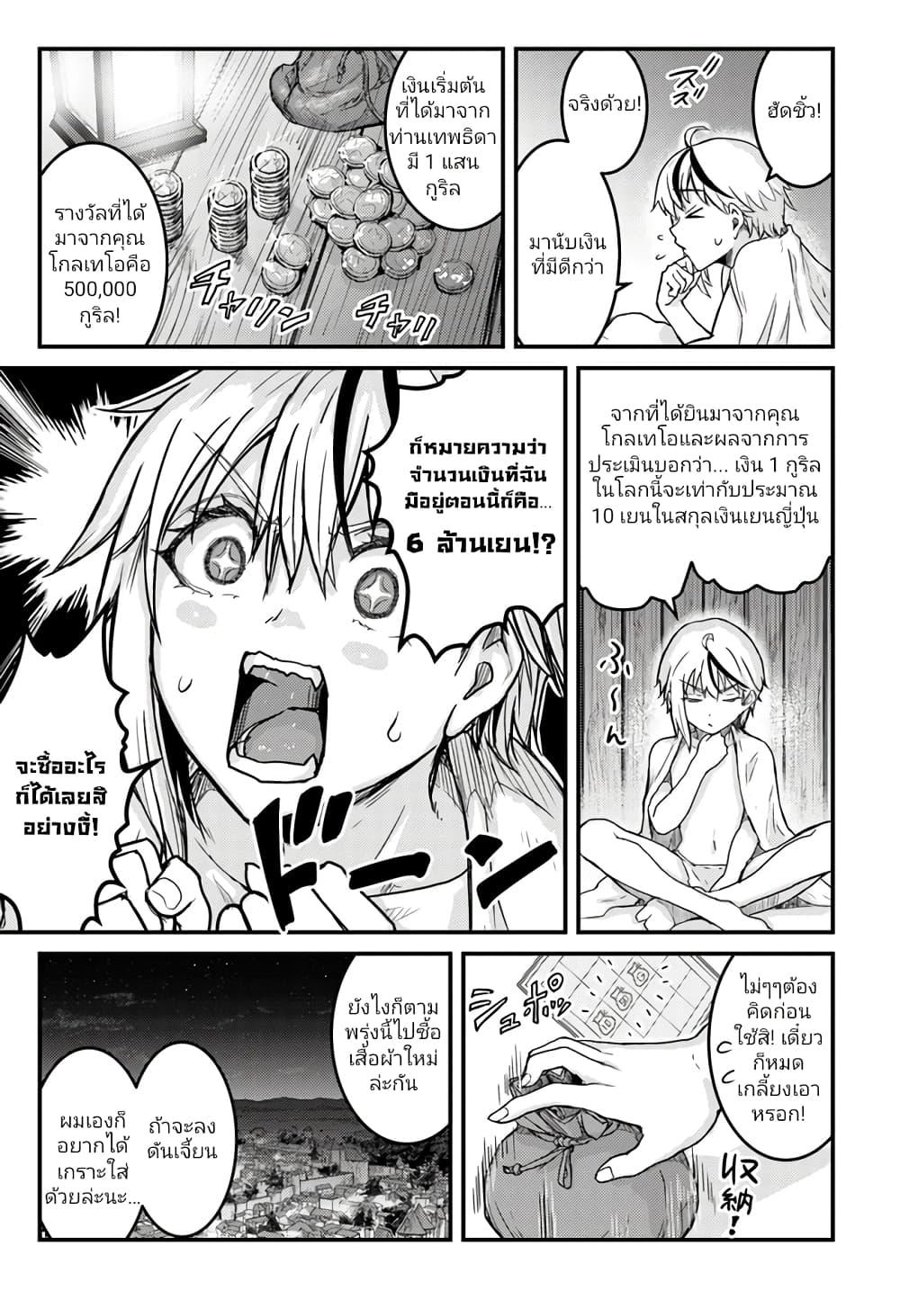 Manga-lc-com อ่านมังงะ อ่านการ์ตูน ออนไลน์ ฟรี Kakure Tensei Yuusha – Cheat Skill to Yuusha Job o Kakushite Daini no Jinsei o Tanoshinde Yaru! ตอนที่ 1 2 3 4 5 6 7 8 9 10 11 12 13 14 ฟรี ไม่มีโฆษณา Manga-lc - อ่าน มังงะ อ่าน การ์ตูน ออนไลน์ อ่านมังงะ ฟรี