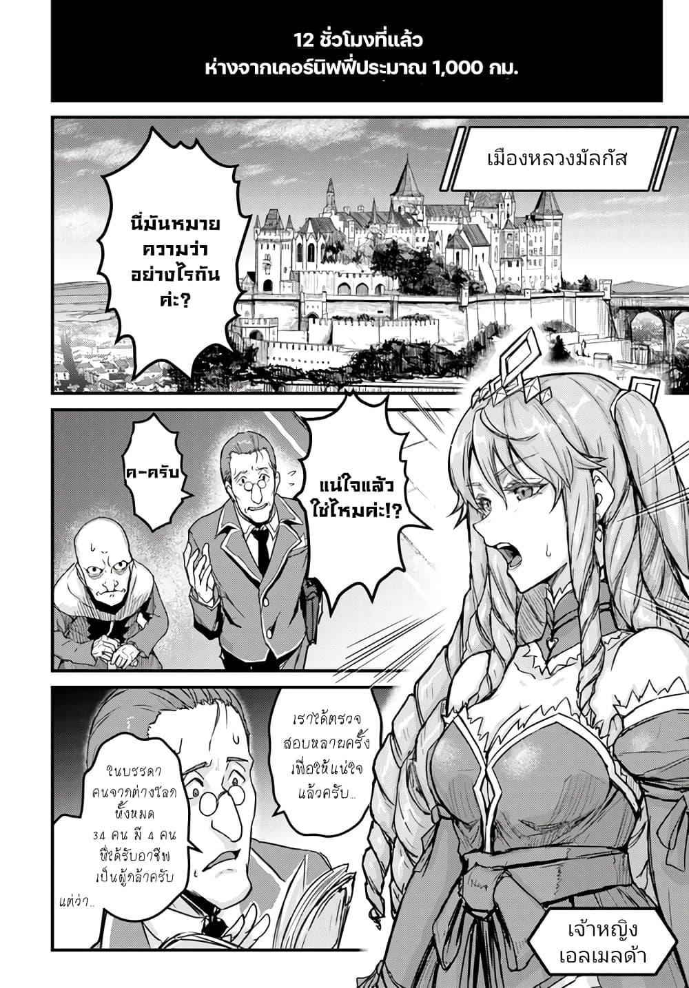 Manga-lc-com อ่านมังงะ อ่านการ์ตูน ออนไลน์ ฟรี Kakure Tensei Yuusha – Cheat Skill to Yuusha Job o Kakushite Daini no Jinsei o Tanoshinde Yaru! ตอนที่ 1 2 3 4 5 6 7 8 9 10 11 12 13 14 ฟรี ไม่มีโฆษณา Manga-lc - อ่าน มังงะ อ่าน การ์ตูน ออนไลน์ อ่านมังงะ ฟรี
