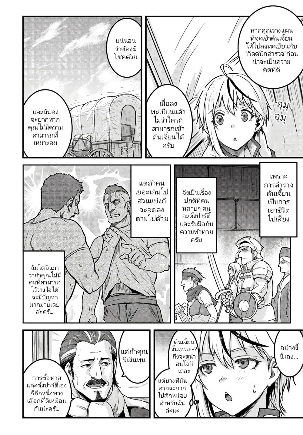 Manga-lc-com อ่านมังงะ อ่านการ์ตูน ออนไลน์ ฟรี Kakure Tensei Yuusha – Cheat Skill to Yuusha Job o Kakushite Daini no Jinsei o Tanoshinde Yaru! ตอนที่ 1 2 3 4 5 6 7 8 9 10 11 12 13 14 ฟรี ไม่มีโฆษณา Manga-lc - อ่าน มังงะ อ่าน การ์ตูน ออนไลน์ อ่านมังงะ ฟรี