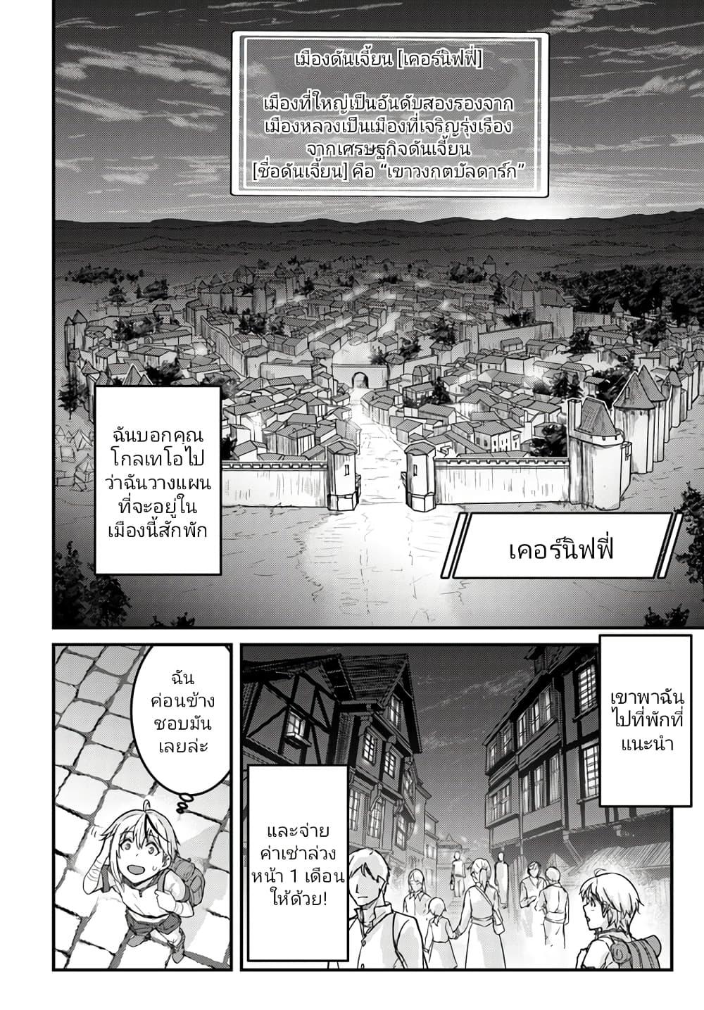 Manga-lc-com อ่านมังงะ อ่านการ์ตูน ออนไลน์ ฟรี Kakure Tensei Yuusha – Cheat Skill to Yuusha Job o Kakushite Daini no Jinsei o Tanoshinde Yaru! ตอนที่ 1 2 3 4 5 6 7 8 9 10 11 12 13 14 ฟรี ไม่มีโฆษณา Manga-lc - อ่าน มังงะ อ่าน การ์ตูน ออนไลน์ อ่านมังงะ ฟรี