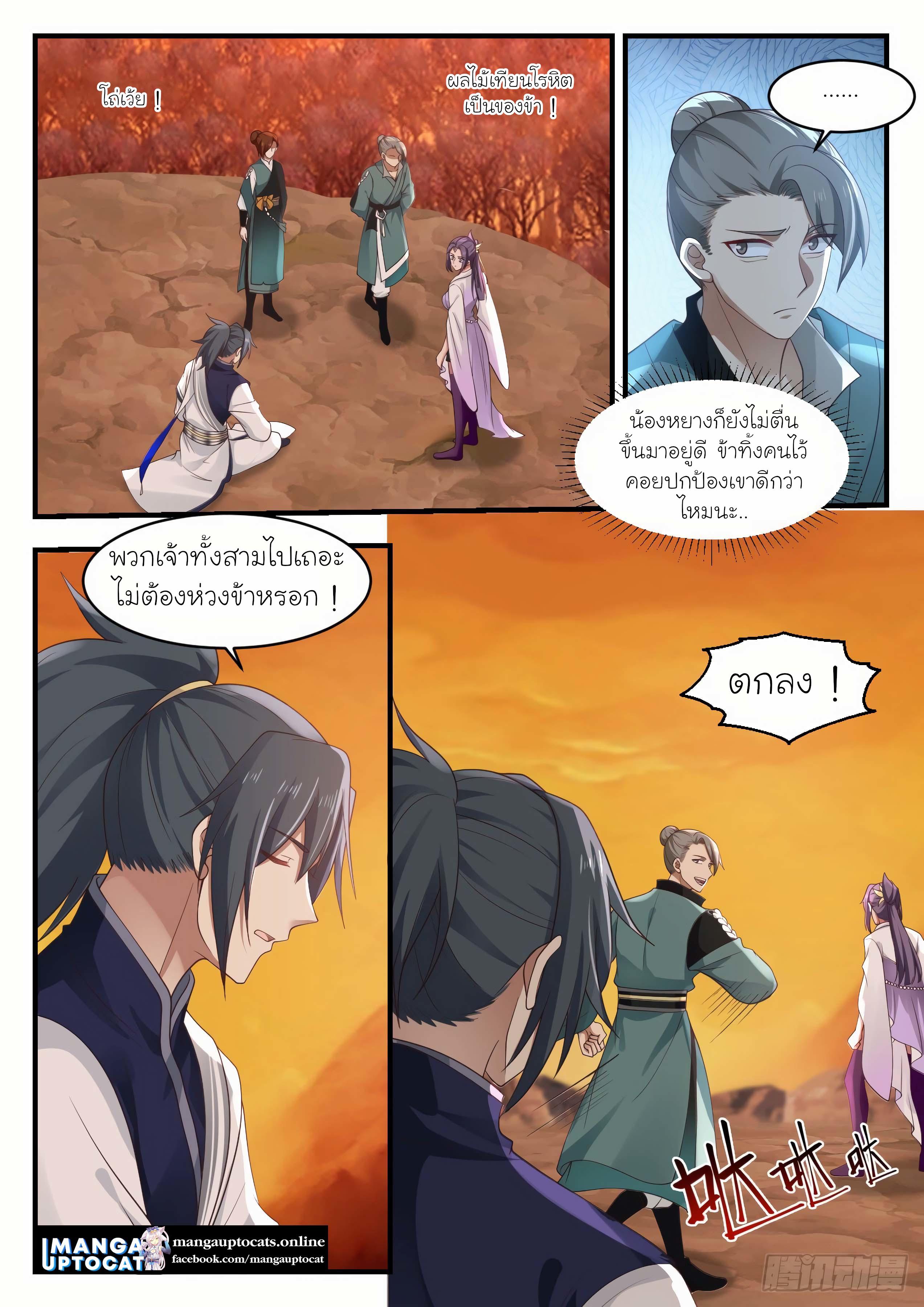 Manga-lc-com อ่านมังงะ อ่านการ์ตูน ออนไลน์ ฟรี Martial Peak ตอนที่ 1 2 3 4 5 6 7 8 9 10 11 12 13 14 ฟรี ไม่มีโฆษณา Manga-lc - อ่าน มังงะ อ่าน การ์ตูน ออนไลน์ อ่านมังงะ ฟรี