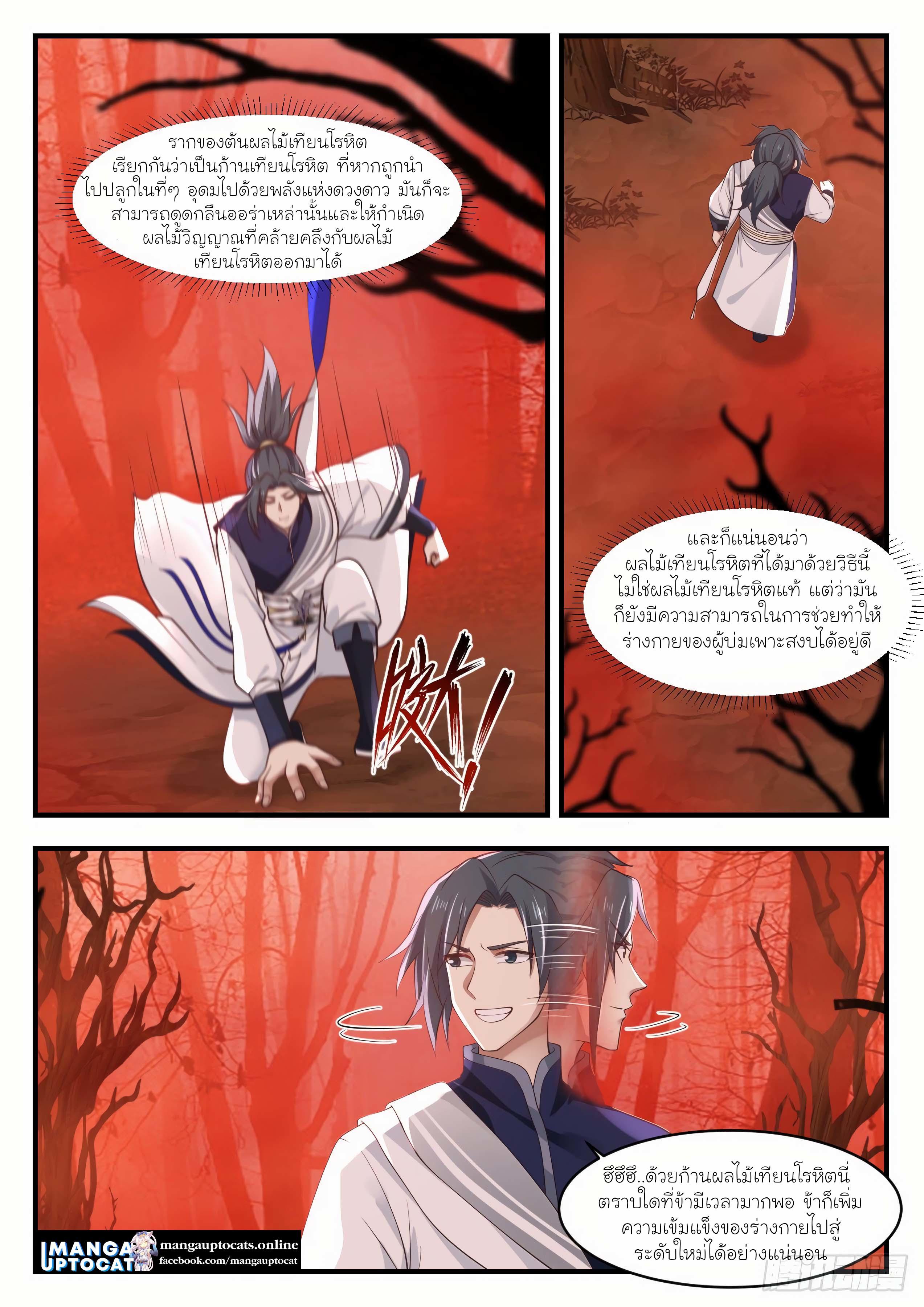 Manga-lc-com อ่านมังงะ อ่านการ์ตูน ออนไลน์ ฟรี Martial Peak ตอนที่ 1 2 3 4 5 6 7 8 9 10 11 12 13 14 ฟรี ไม่มีโฆษณา Manga-lc - อ่าน มังงะ อ่าน การ์ตูน ออนไลน์ อ่านมังงะ ฟรี
