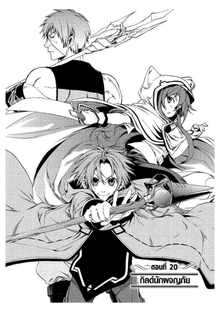 Manga-lc-com อ่านมังงะ อ่านการ์ตูน ออนไลน์ ฟรี Mushoku Tensei ตอนที่ 1 2 3 4 5 6 7 8 9 10 11 12 13 14 ฟรี ไม่มีโฆษณา Manga-lc - อ่าน มังงะ อ่าน การ์ตูน ออนไลน์ อ่านมังงะ ฟรี