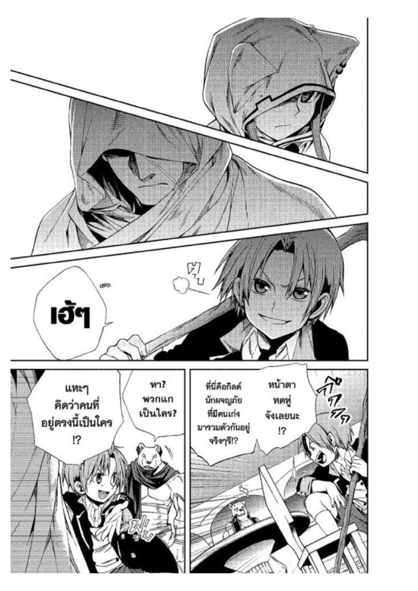 Manga-lc-com อ่านมังงะ อ่านการ์ตูน ออนไลน์ ฟรี Mushoku Tensei ตอนที่ 1 2 3 4 5 6 7 8 9 10 11 12 13 14 ฟรี ไม่มีโฆษณา Manga-lc - อ่าน มังงะ อ่าน การ์ตูน ออนไลน์ อ่านมังงะ ฟรี