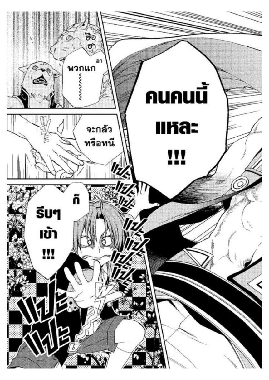 Manga-lc-com อ่านมังงะ อ่านการ์ตูน ออนไลน์ ฟรี Mushoku Tensei ตอนที่ 1 2 3 4 5 6 7 8 9 10 11 12 13 14 ฟรี ไม่มีโฆษณา Manga-lc - อ่าน มังงะ อ่าน การ์ตูน ออนไลน์ อ่านมังงะ ฟรี