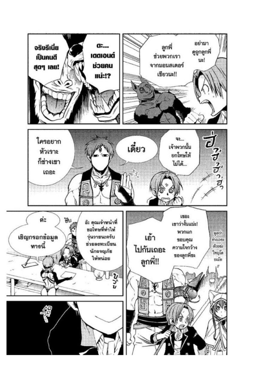 Manga-lc-com อ่านมังงะ อ่านการ์ตูน ออนไลน์ ฟรี Mushoku Tensei ตอนที่ 1 2 3 4 5 6 7 8 9 10 11 12 13 14 ฟรี ไม่มีโฆษณา Manga-lc - อ่าน มังงะ อ่าน การ์ตูน ออนไลน์ อ่านมังงะ ฟรี