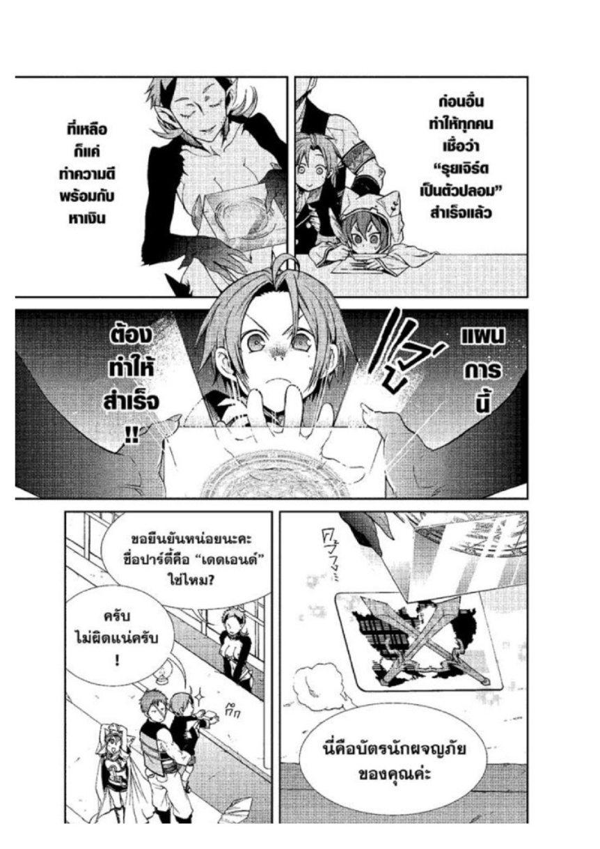 Manga-lc-com อ่านมังงะ อ่านการ์ตูน ออนไลน์ ฟรี Mushoku Tensei ตอนที่ 1 2 3 4 5 6 7 8 9 10 11 12 13 14 ฟรี ไม่มีโฆษณา Manga-lc - อ่าน มังงะ อ่าน การ์ตูน ออนไลน์ อ่านมังงะ ฟรี
