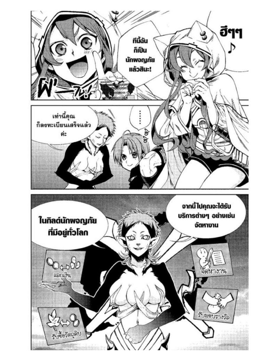 Manga-lc-com อ่านมังงะ อ่านการ์ตูน ออนไลน์ ฟรี Mushoku Tensei ตอนที่ 1 2 3 4 5 6 7 8 9 10 11 12 13 14 ฟรี ไม่มีโฆษณา Manga-lc - อ่าน มังงะ อ่าน การ์ตูน ออนไลน์ อ่านมังงะ ฟรี