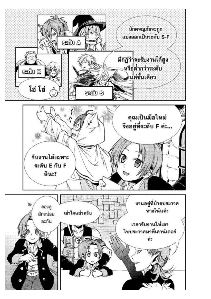 Manga-lc-com อ่านมังงะ อ่านการ์ตูน ออนไลน์ ฟรี Mushoku Tensei ตอนที่ 1 2 3 4 5 6 7 8 9 10 11 12 13 14 ฟรี ไม่มีโฆษณา Manga-lc - อ่าน มังงะ อ่าน การ์ตูน ออนไลน์ อ่านมังงะ ฟรี