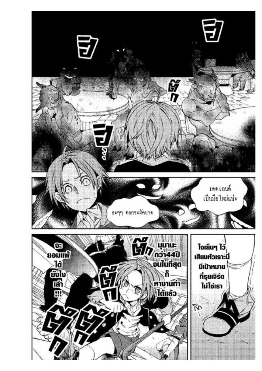 Manga-lc-com อ่านมังงะ อ่านการ์ตูน ออนไลน์ ฟรี Mushoku Tensei ตอนที่ 1 2 3 4 5 6 7 8 9 10 11 12 13 14 ฟรี ไม่มีโฆษณา Manga-lc - อ่าน มังงะ อ่าน การ์ตูน ออนไลน์ อ่านมังงะ ฟรี