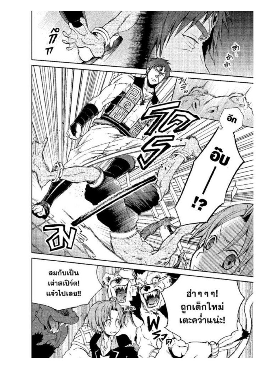 Manga-lc-com อ่านมังงะ อ่านการ์ตูน ออนไลน์ ฟรี Mushoku Tensei ตอนที่ 1 2 3 4 5 6 7 8 9 10 11 12 13 14 ฟรี ไม่มีโฆษณา Manga-lc - อ่าน มังงะ อ่าน การ์ตูน ออนไลน์ อ่านมังงะ ฟรี