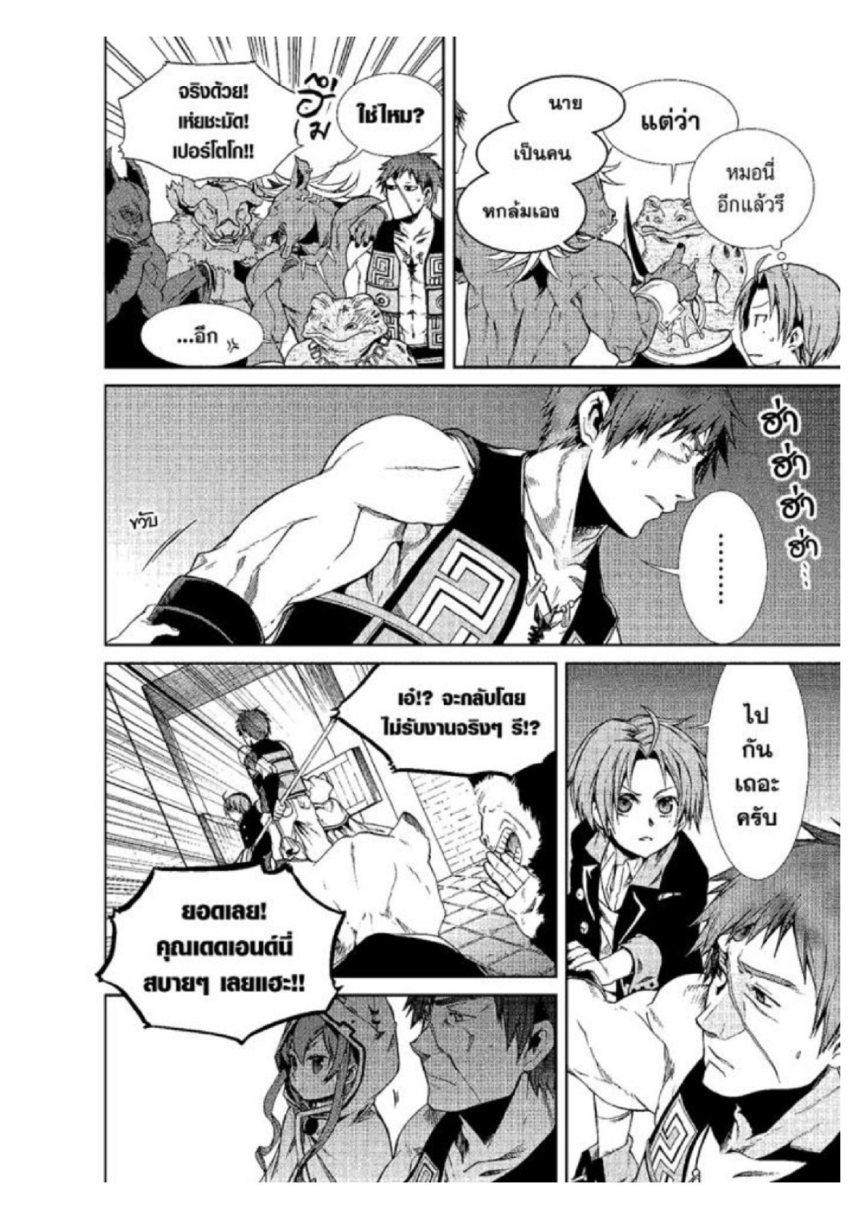 Manga-lc-com อ่านมังงะ อ่านการ์ตูน ออนไลน์ ฟรี Mushoku Tensei ตอนที่ 1 2 3 4 5 6 7 8 9 10 11 12 13 14 ฟรี ไม่มีโฆษณา Manga-lc - อ่าน มังงะ อ่าน การ์ตูน ออนไลน์ อ่านมังงะ ฟรี