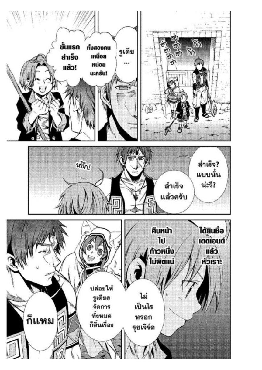 Manga-lc-com อ่านมังงะ อ่านการ์ตูน ออนไลน์ ฟรี Mushoku Tensei ตอนที่ 1 2 3 4 5 6 7 8 9 10 11 12 13 14 ฟรี ไม่มีโฆษณา Manga-lc - อ่าน มังงะ อ่าน การ์ตูน ออนไลน์ อ่านมังงะ ฟรี
