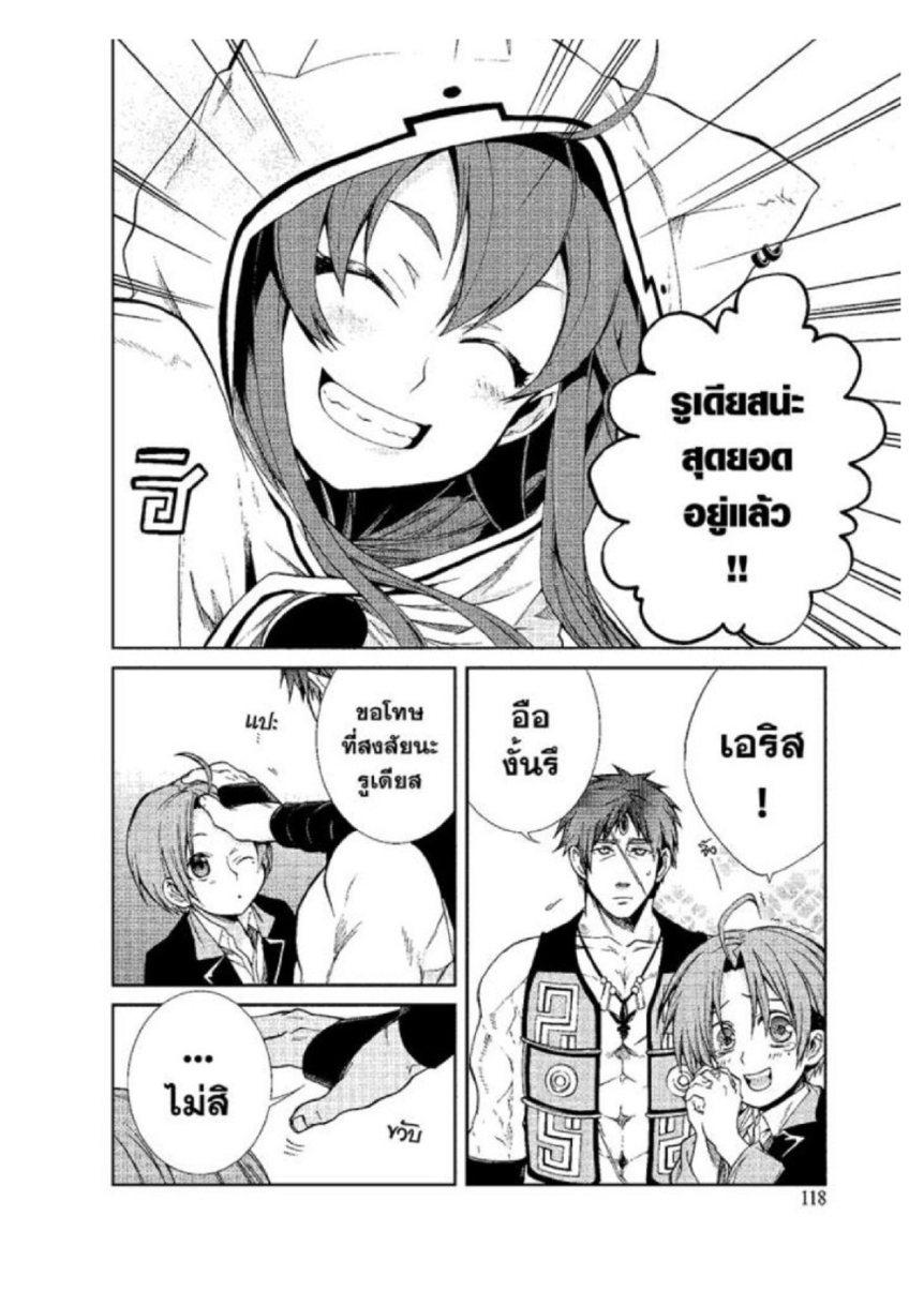 Manga-lc-com อ่านมังงะ อ่านการ์ตูน ออนไลน์ ฟรี Mushoku Tensei ตอนที่ 1 2 3 4 5 6 7 8 9 10 11 12 13 14 ฟรี ไม่มีโฆษณา Manga-lc - อ่าน มังงะ อ่าน การ์ตูน ออนไลน์ อ่านมังงะ ฟรี